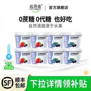 达芬奇酸奶优形草莓蓝莓无蔗糖无代糖低温儿童150g 淘宝秒杀