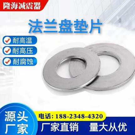 金属法兰盘垫片石墨缠绕法兰阀门高温高压密封垫圈DN25 40 50 80