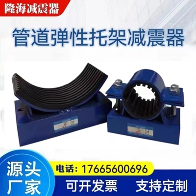 管道弹性托架减振器水泵空调消防管风机盘管管夹吊顶安装减震