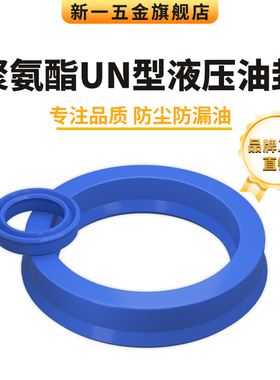 液压油封聚氨酯Y/UN75/76*88/90/91/95/100*8/9/9.5/10/12/14/15