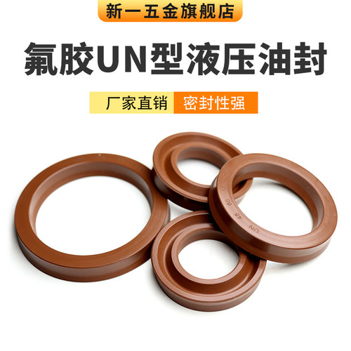 经久耐用氟胶液压油封Y/UN型