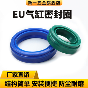 EU型气缸密封圈防尘拉杆12-63mm聚氨酯油缸油封活塞杆气动密封圈