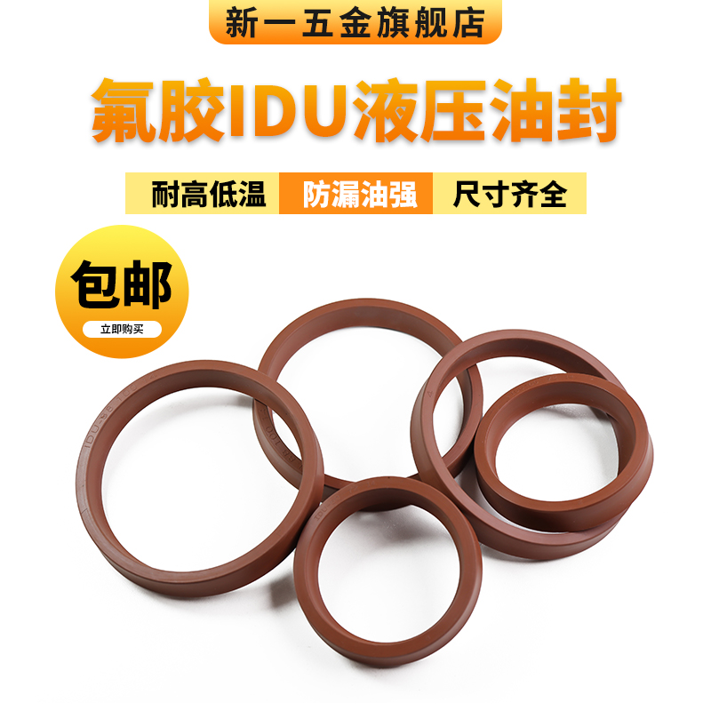 液压油封ODU/IDU/YXD经久耐用