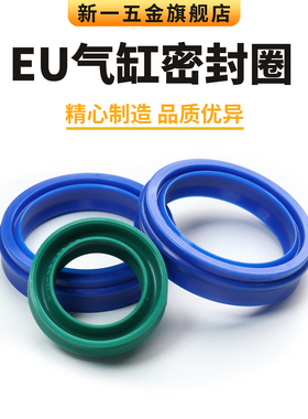 EU型气缸防尘密封圈12/14/16/18/20/22/25/30/32/35/40/45/50/63