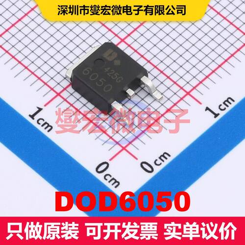 原厂直定 DOD6050 TO-252 场效应管 晶体管 分立器件