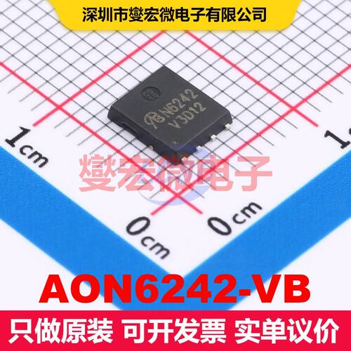 AON6242-VB DFN5x6-8 场效应管 晶体管 分立器件