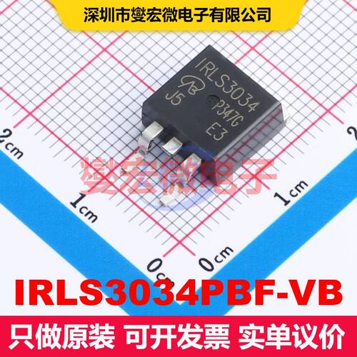 原厂直定 IRLS3034PBF-VB TO-263(D2PAK) 场效应管 晶体管 分立