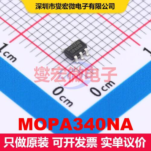 原厂直定 MOPA340NA SOT-23-5 仪器放大器 线性 集成芯片IC