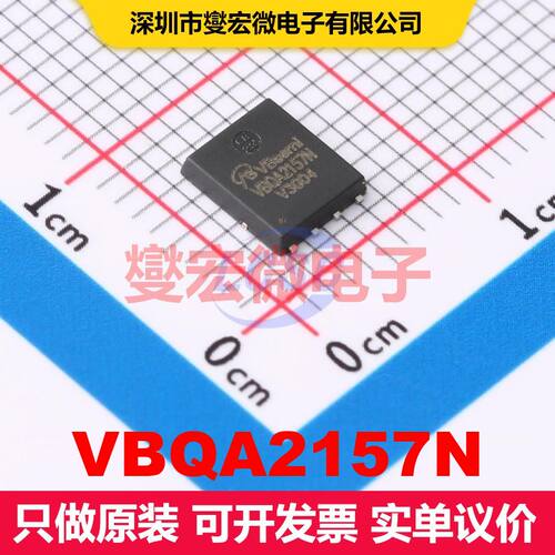 VBQA2157N DFN5x6-8 场效应管 晶体管 分立器件