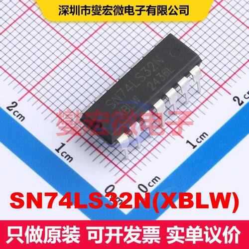 原厂直定 SN74LS32N(XBLW) DIP-14 逻辑门/反相器 逻辑 集成芯