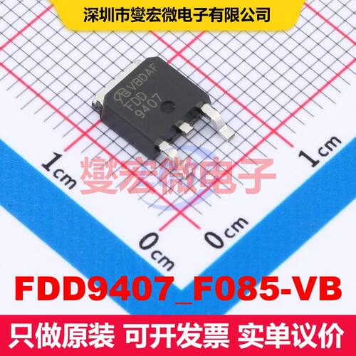 原厂直定 FDD9407_F085-VB TO-252 场效应管 晶体管 分立器件