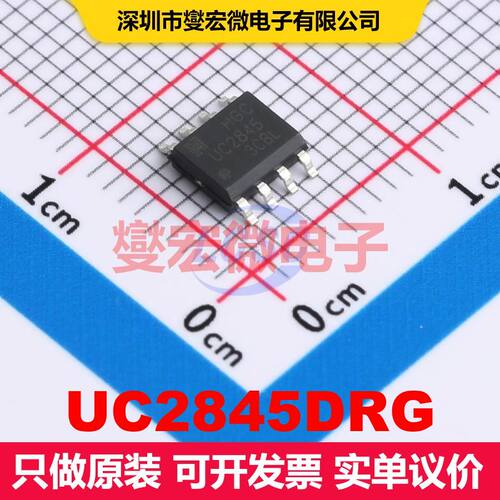 原厂直定 UC2845DRG SOP-8 AC-DC转换器/离线开关 电源管理 集成