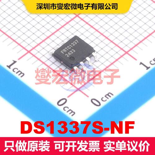 DS1337S-NF SOP-8 实时时钟 时钟/定时 集成芯片IC