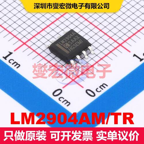 原厂直定 LM2904AM/TR SOP-8 仪器放大器 线性 集成芯片IC