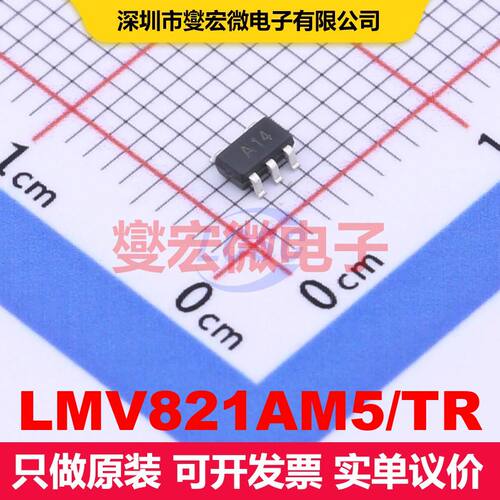 原厂直定 LMV821AM5/TR SOT-23-5 仪器放大器 线性 集成芯片IC