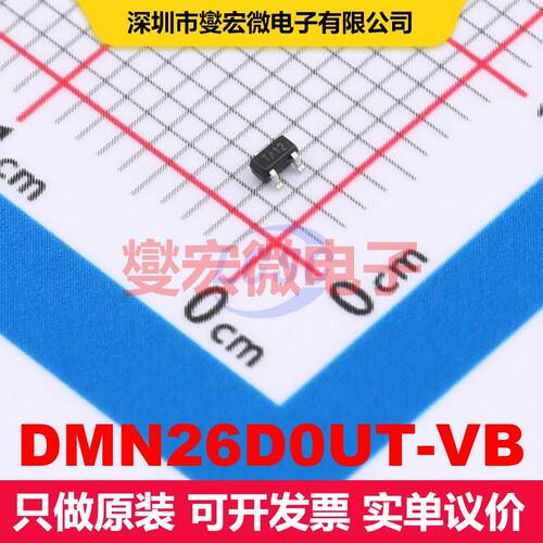 DMN26D0UT-VB SC75-3 场效应管 晶体管 分立器件