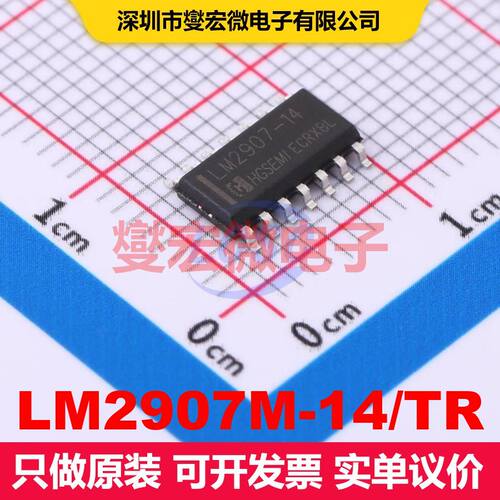 原厂直定 LM2907M-14/TR SOP-14 V/F和F/V转换器 电源管理 集成芯