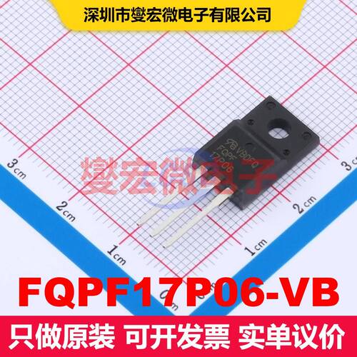 原厂直定 FQPF17P06-VB TO-220 场效应管 晶体管 分立器件