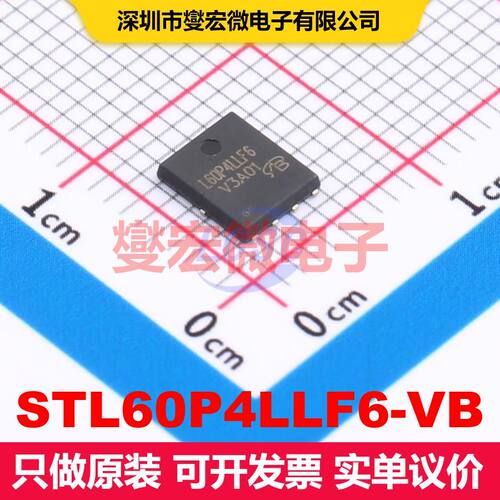原厂直定 STL60P4LLF6-VB DFN5x6-8 场效应管 晶体管 分立器件