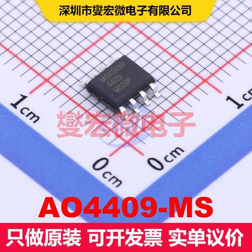 原厂直定 AO4409-MS SOP-8 场效应管 晶体管 分立器件