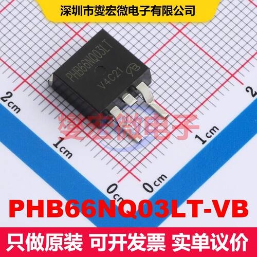 原厂直定 PHB66NQ03LT-VB TO-263(D2PAK) 场效应管 晶体管 分立