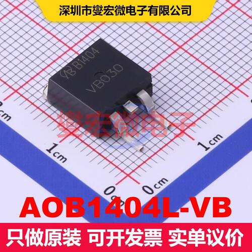 原厂直定 AOB1404L-VB TO-263(D2PAK) 场效应管 晶体管 分立器