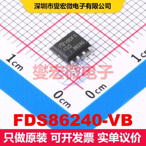 原厂直定 FDS86240-VB SO-8 场效应管 晶体管 分立器件