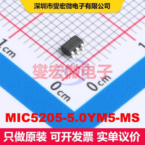 原厂直定 MIC5205-5.0YM5-MS SOT-23-5 线性低压差（LDO）电压调