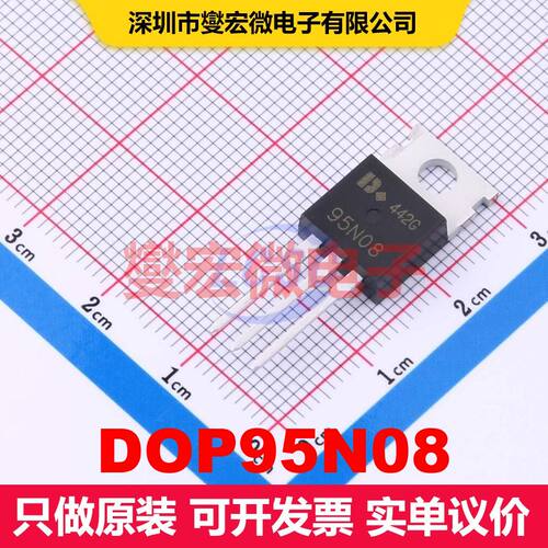 原厂直定 DOP95N08 TO-220 场效应管 晶体管 分立器件