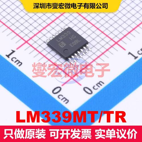 原厂直定 LM339MT/TR TSSOP-14 线性比较器 线性 集成芯片IC