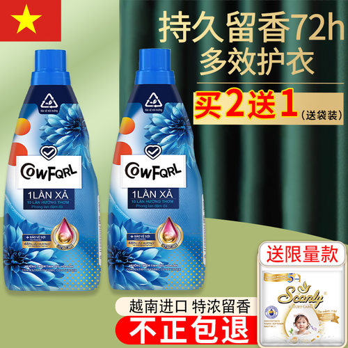 999+人正在买|越南兰花柔顺剂