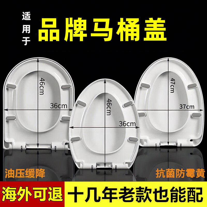 适配品牌老式原装缓降马桶盖板V型U型O型脲醛树脂PP通用便盖配件