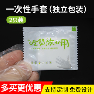 加厚加韧透明食品级pe薄膜餐饮炸鸡外卖商用 一次性手套独包小包装