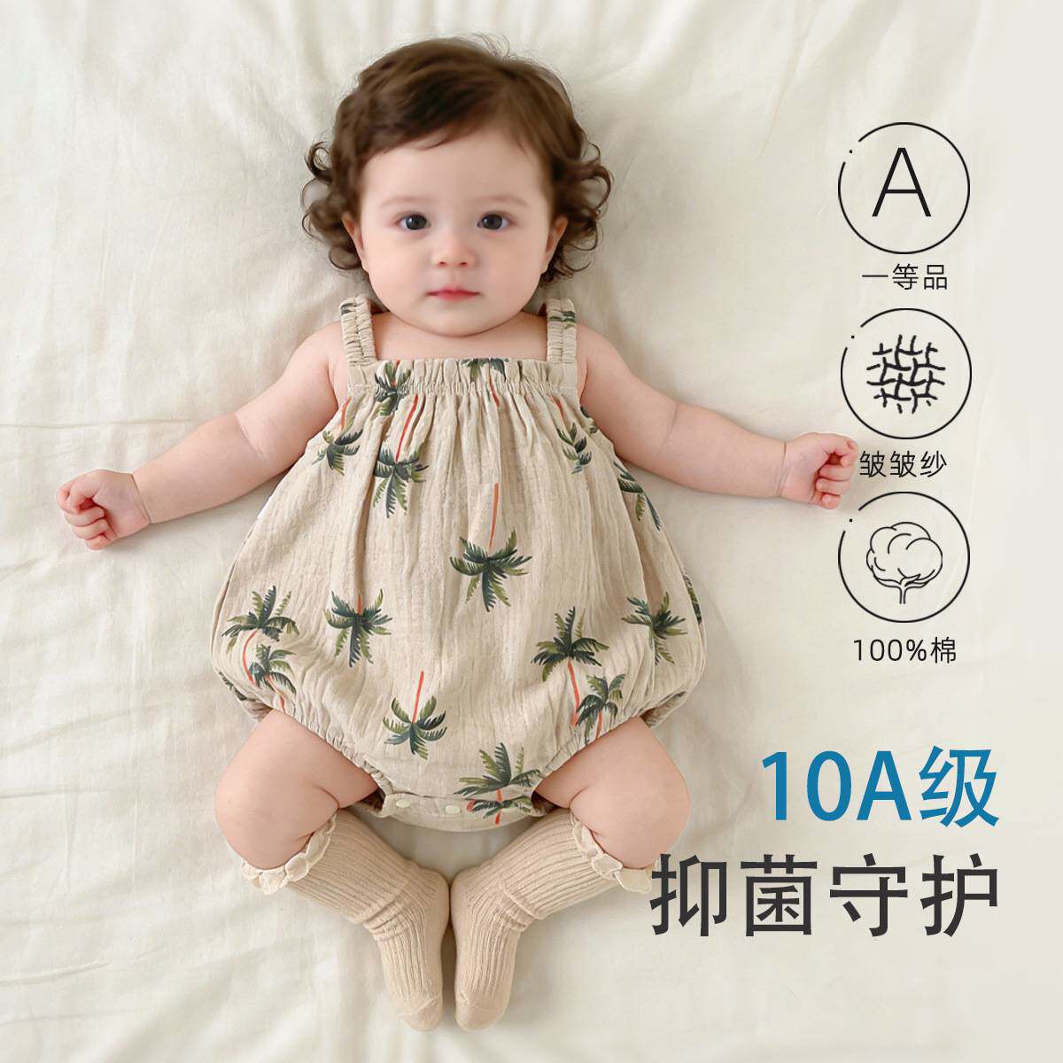 包屁衣吊带夏季薄款纱布男女宝宝
