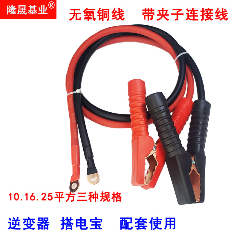 启动电源纯铜连接线逆变器25平方16电瓶2蓄电池大功率搭火线UPS粗