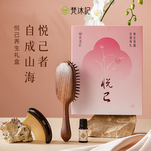 梵沐记养生檀木梳子礼盒按摩梳套装天然木梳实用送妈妈礼物母亲节