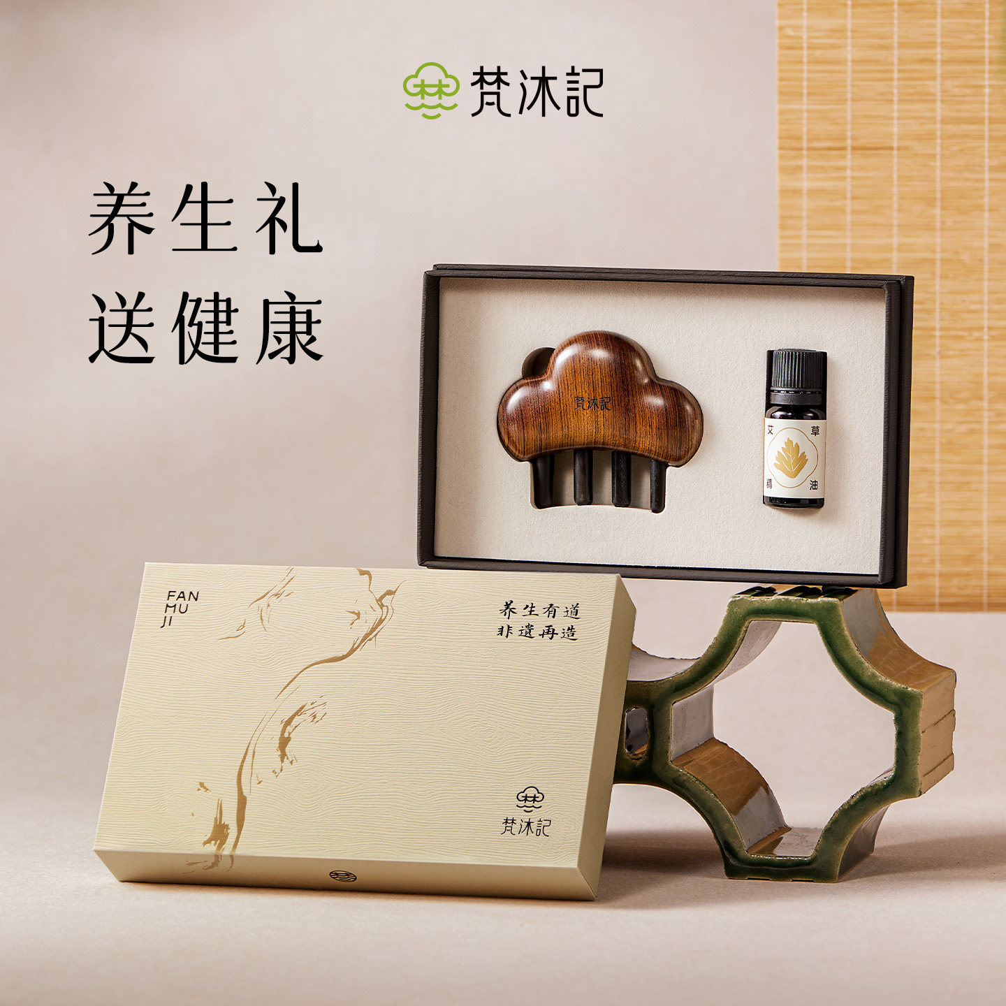 梵沐记养生梳子礼盒云朵按摩梳套装母亲节实用送妈妈中秋节礼物