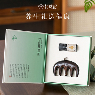 梵沐记养生梳子礼盒空山按摩梳套装母亲节实用送妈妈中秋节礼物