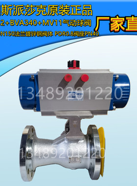 原装正品英国进口斯派莎克M21SI2 DN15-DN150气动球阀BVA340+MV11