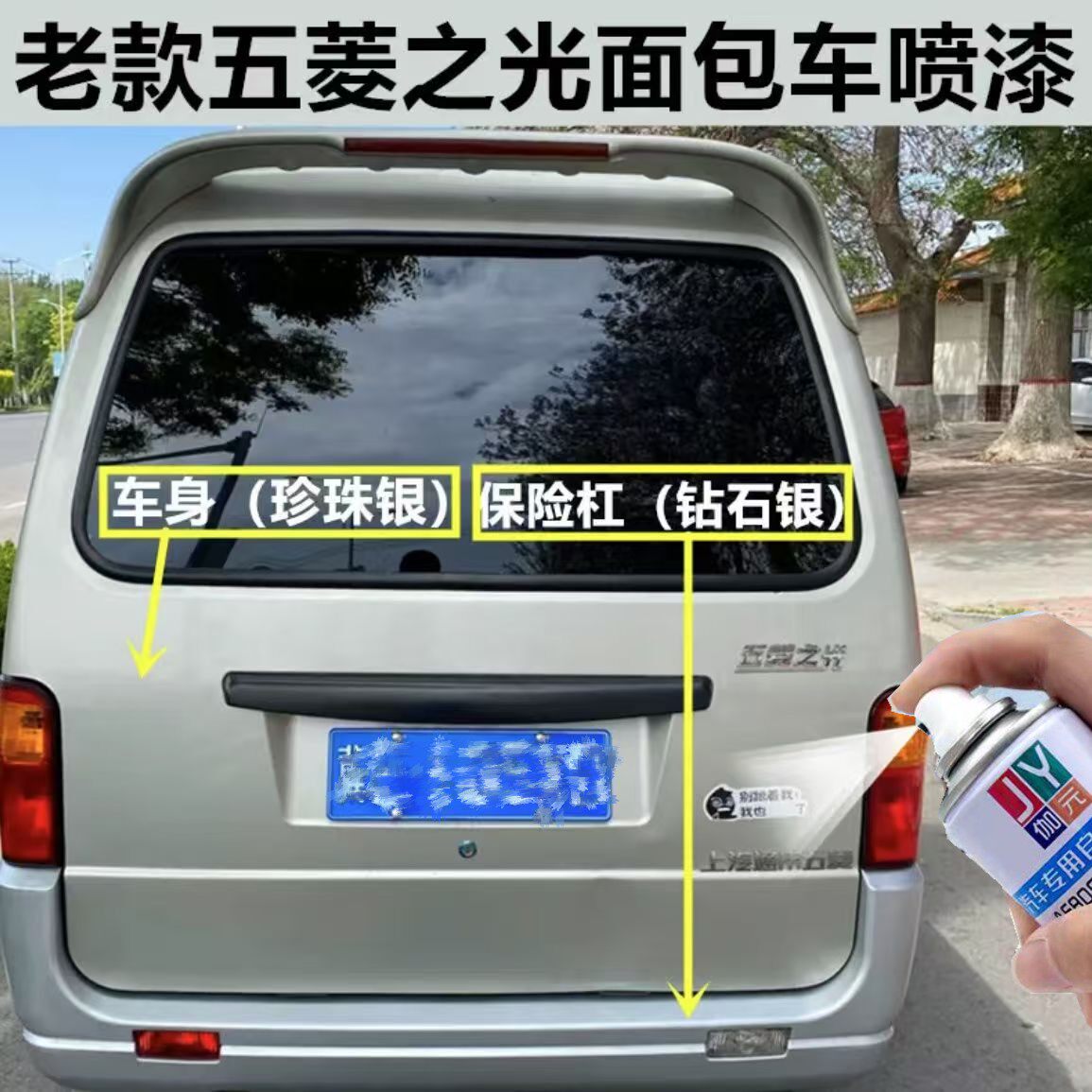 五菱之光6376/6388/6汽车手喷漆/自喷漆
