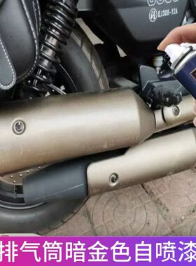 适用QJMOTOR闪300S金色摩托车自喷漆划痕修复补漆笔黑色亮光专用