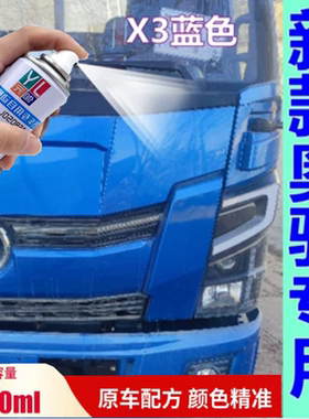 新款奥驰蓝色自喷漆X3X6汽车划痕修复车漆补漆笔红色车身亮光油漆