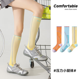 专业登山压缩运动袜肌能跳绳马拉松健身跑步压力袜长筒小腿袜子女