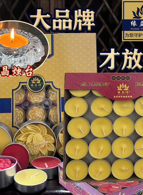 4小时酥油灯100粒无烟酥油蜡烛白色3H梅花粒拜佛供灯工厂包邮