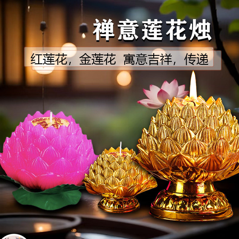 禅意莲花烛供佛蜡烛佛光金莲花灯还愿供灯无烟味24小时佛光红莲 - 实物图