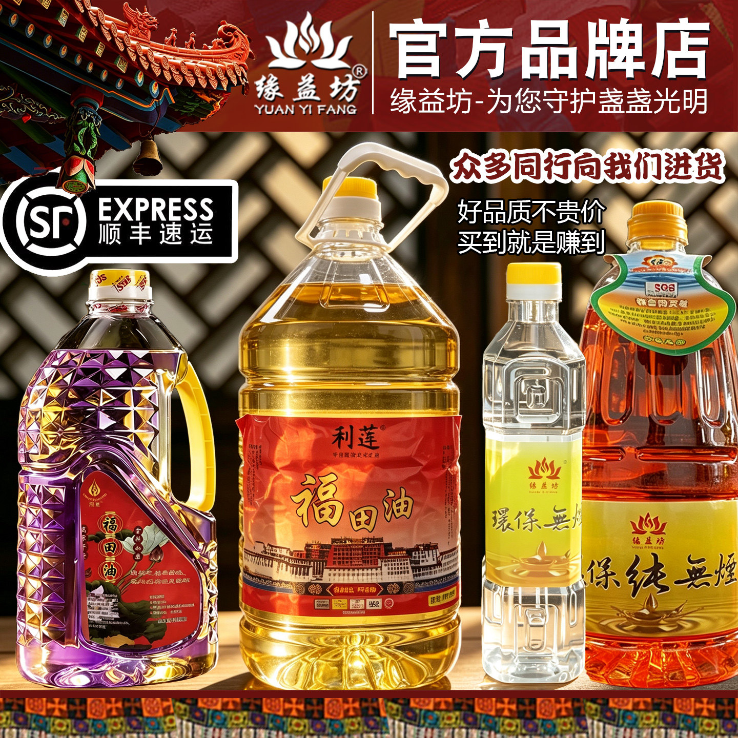 众多同行向我们进货整箱液体油