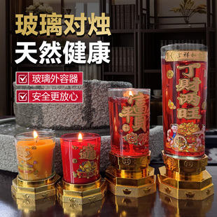 新品 无烟玻璃蜡烛7天酥油斗烛富贵平安丁财两旺高档招财安全蜡烛