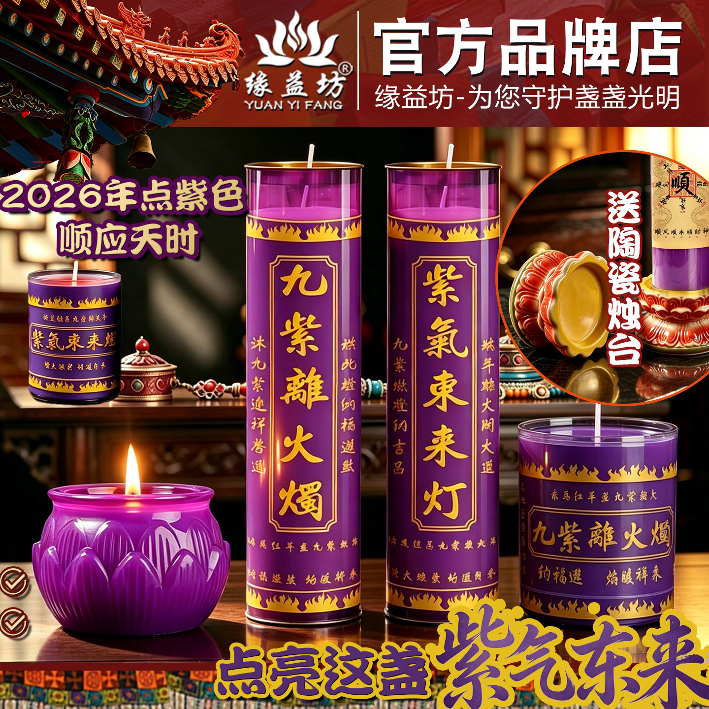 【紫色蜡烛】紫色蜡烛7天植物酥油灯无烟环保供佛蜡烛送陶瓷烛台