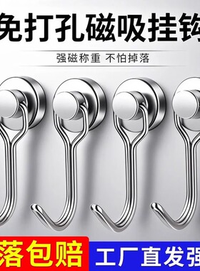 磁吸挂钩免打孔壁挂式无痕冰箱磁铁钥匙挂钩创意门后吸铁磁力粘钩