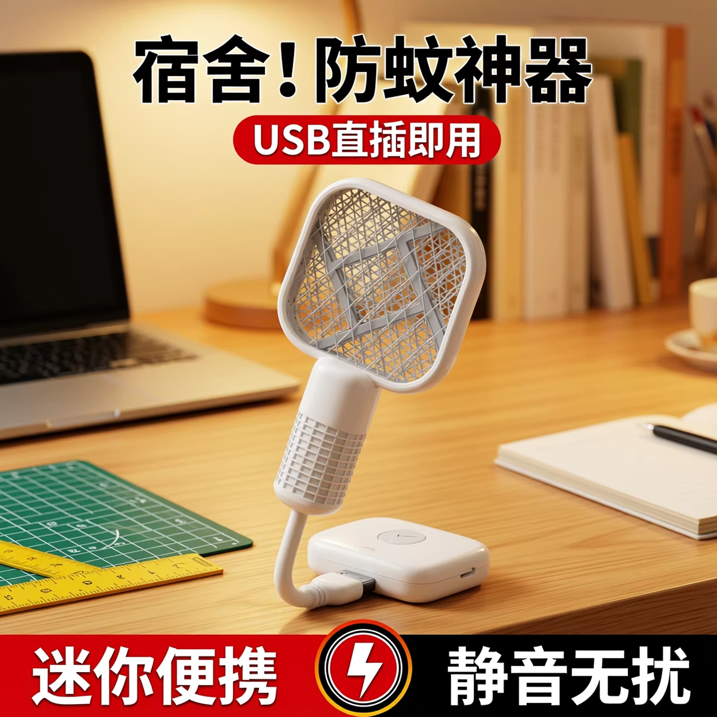 电蚊拍2026新款灭蚊灯迷你USB插电式家用驱蚊器婴儿孕妇强力防护